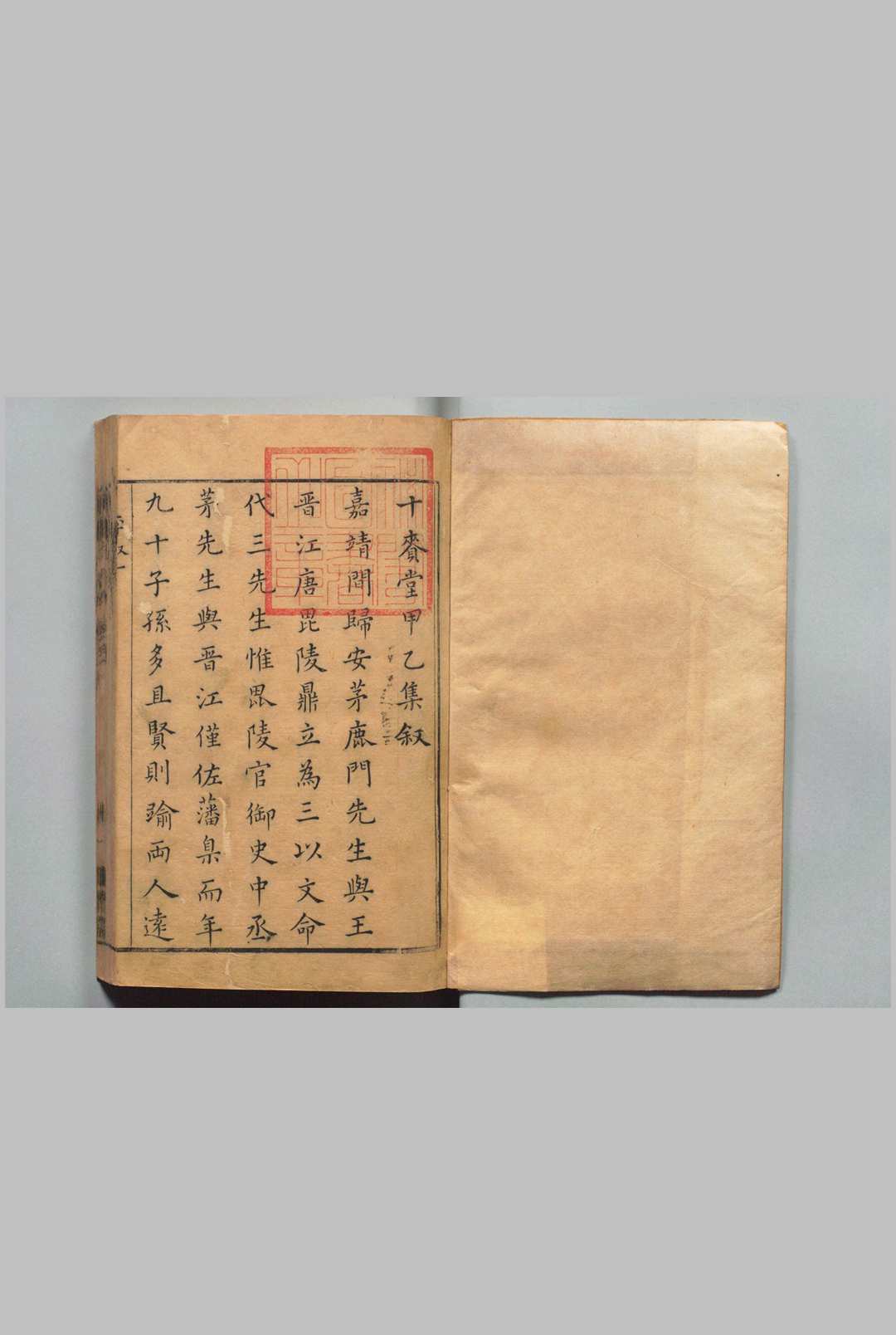 十赉堂甲乙集 甲集诗部５卷 文部 12卷 乙集诗部 18卷 茅维 ,明万历46年