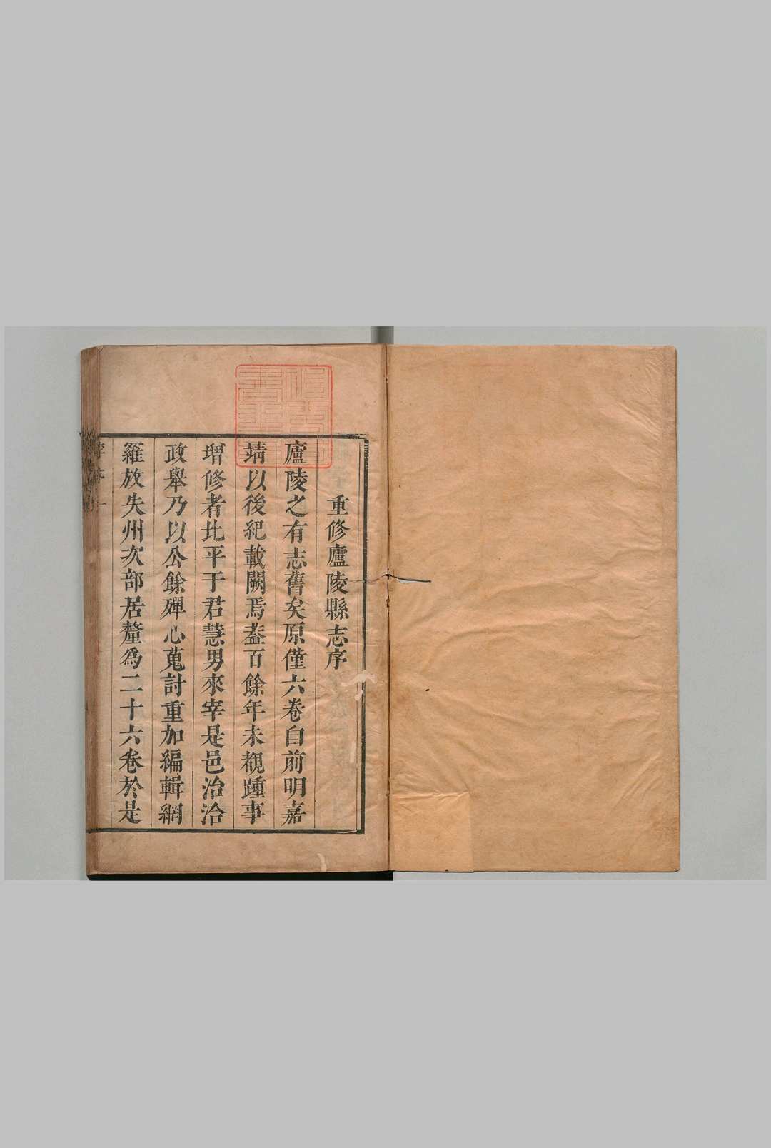 庐陵县志 26卷 于藻 清康熙9年