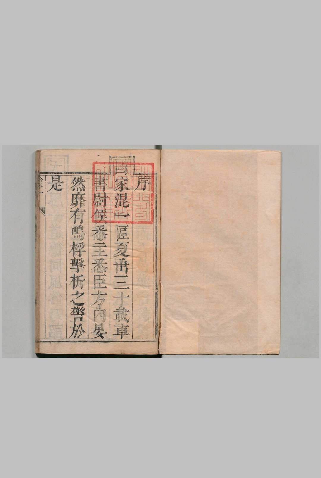 龙游县志 12卷 卢灿 清康熙20年