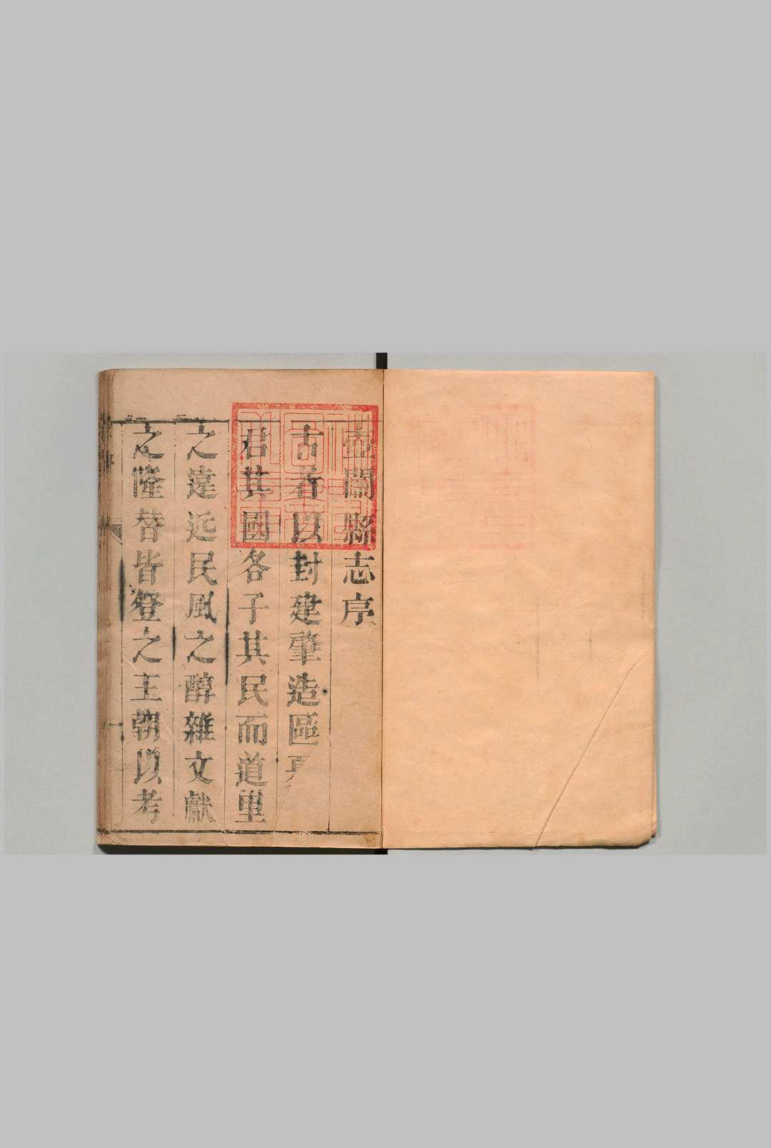 壶关县志 ３卷 章经 清康熙20年