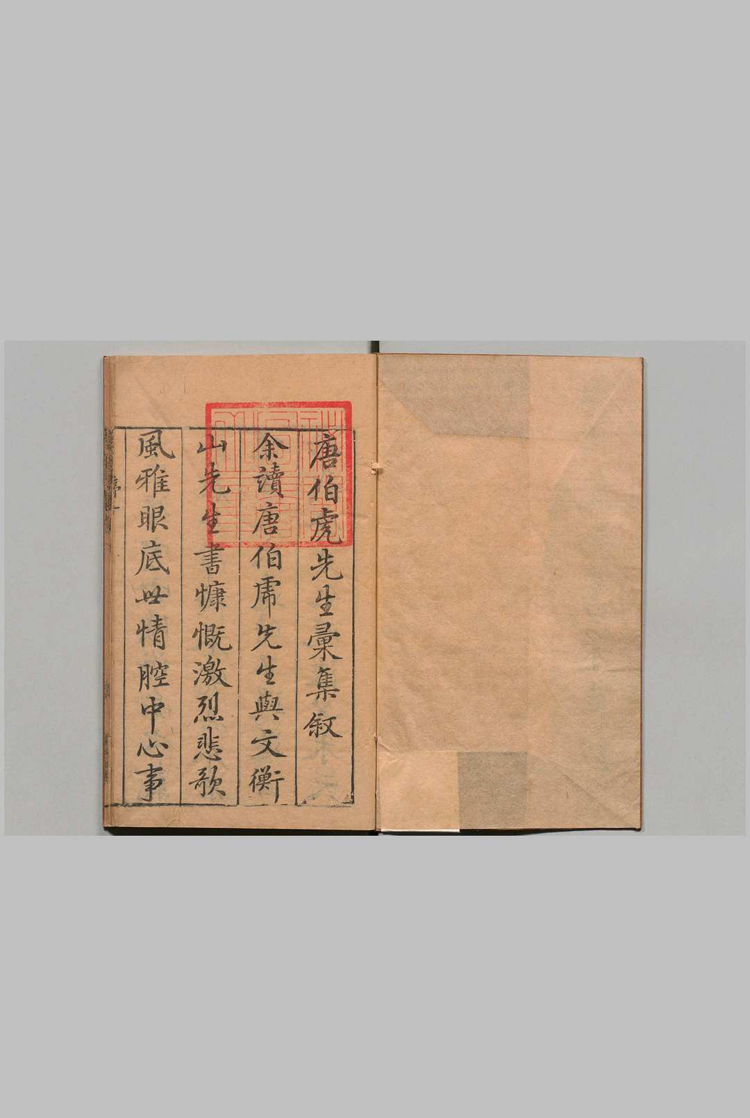 唐伯虎集 ４卷 外集１卷 唐寅 沈思,明万理40年 , 翠竺山房