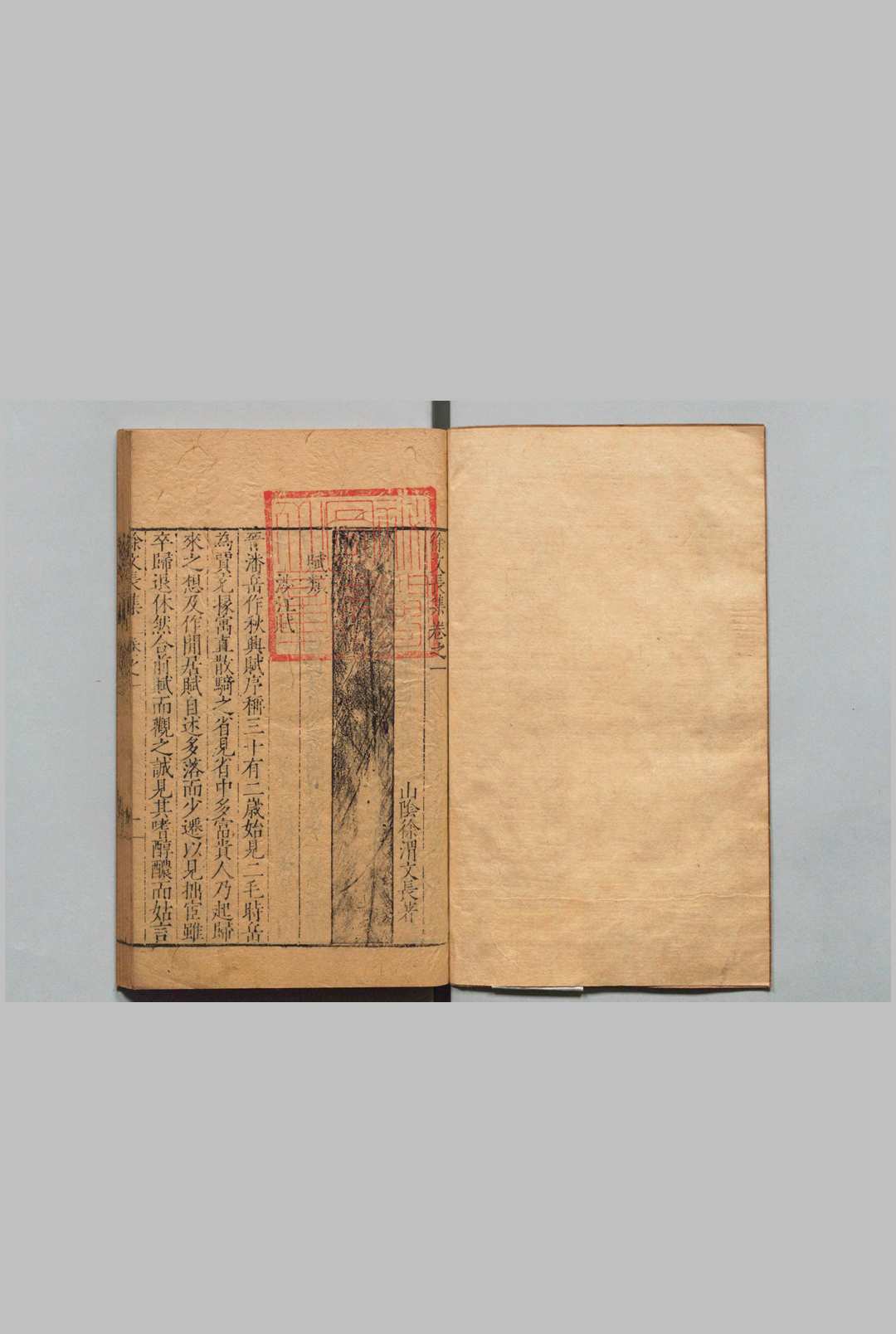 徐文长集 10卷 徐渭 明刊本