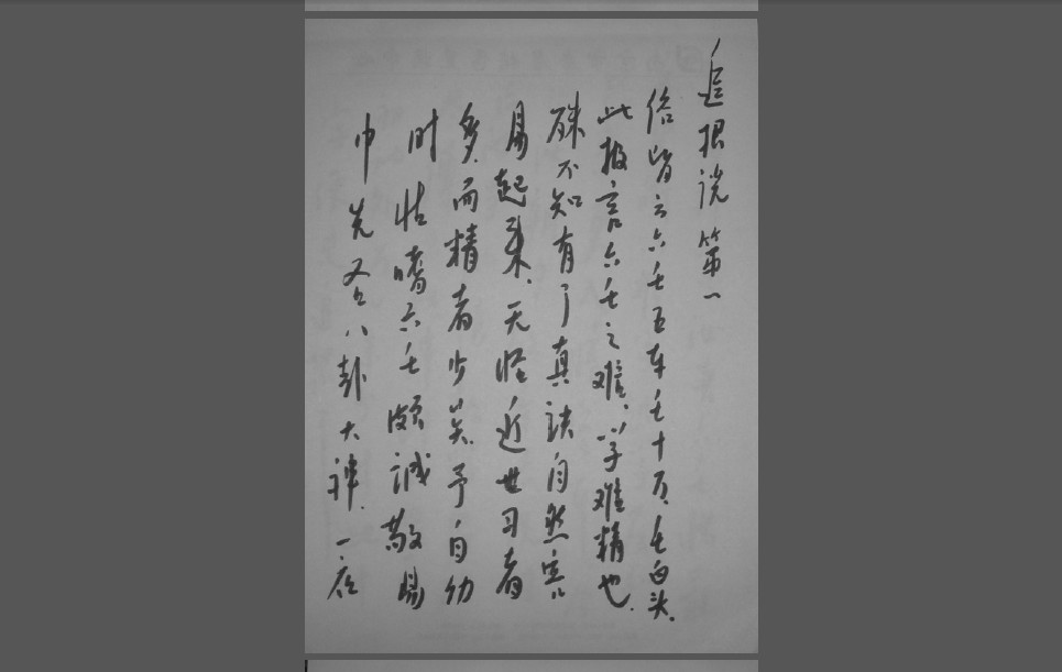 手抄大六壬一针见血