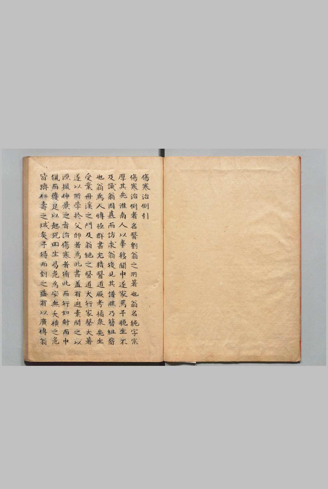 伤寒治例 刘纯（明）
