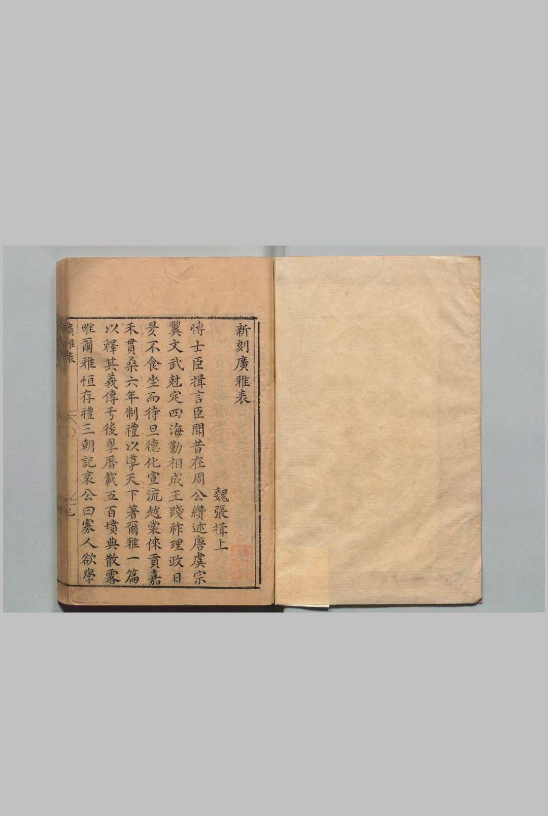 格致丛书 胡文焕 明刊本