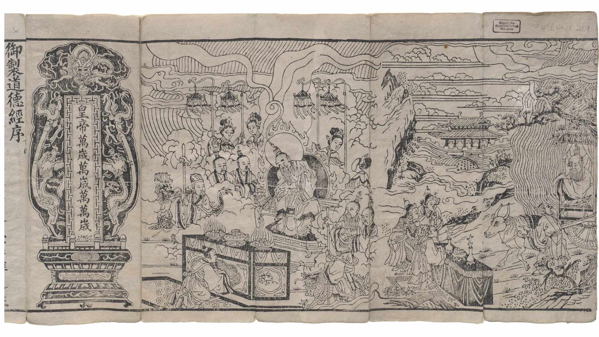 金阙玄元太上老君八十一化图说.经折装.清代刻本