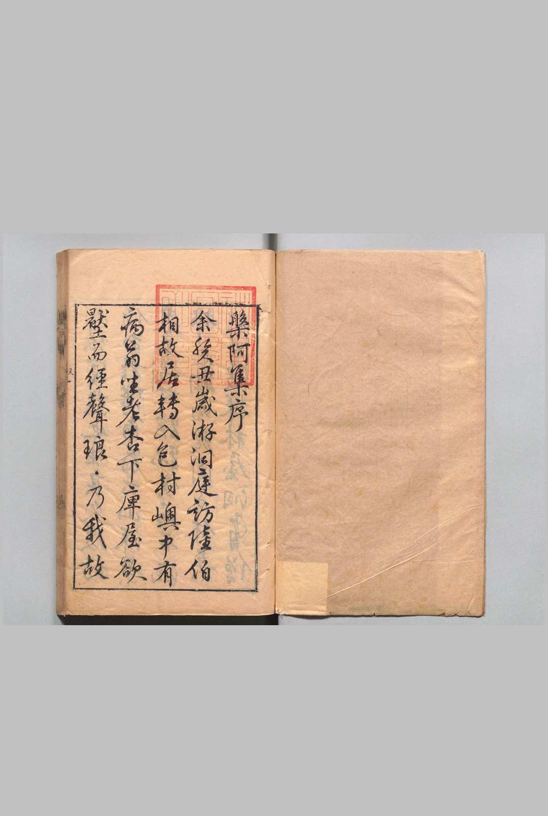 槃阿集 ５卷 补遗・续稿・附刻・陆贞女传各１卷 陆明辅 陈继儒 刊本（跋刊） ,明万历43年