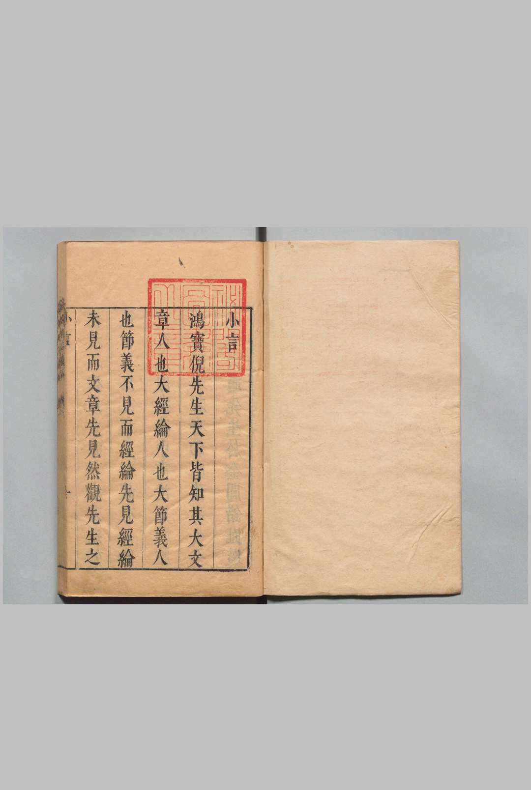 倪文正公遗稿 ２卷 倪元璐 顾予咸 ,清顺治8年