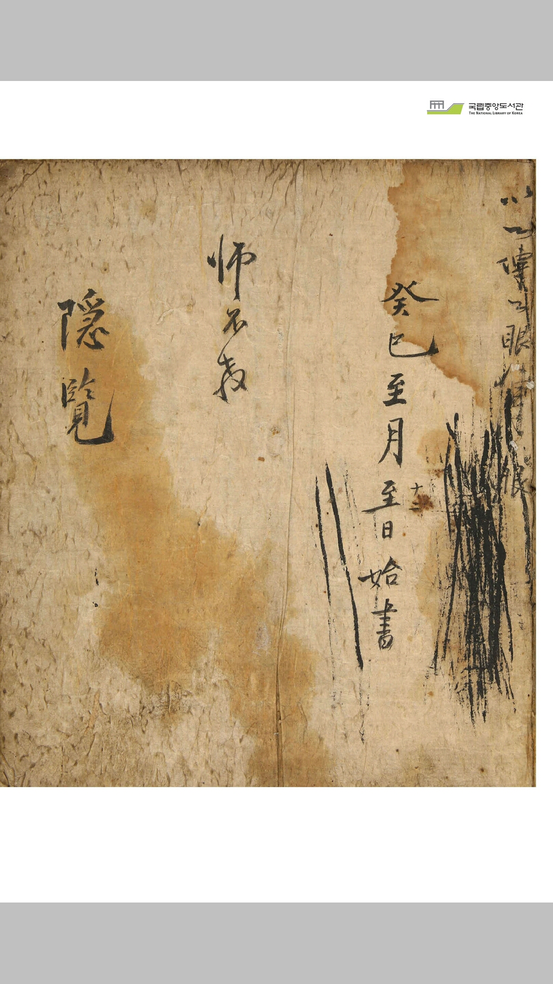 隐览（堪舆一片金）