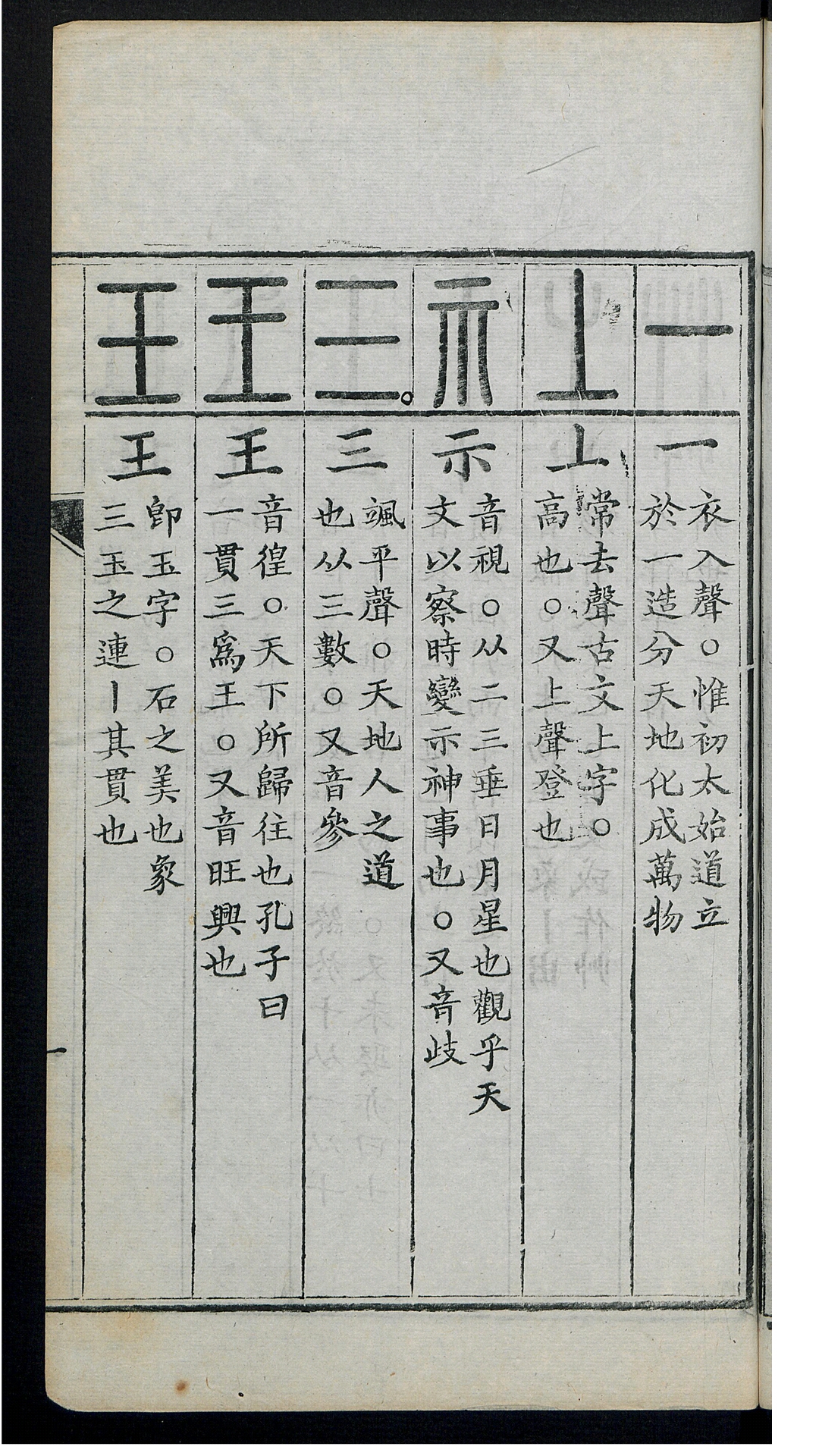 陈建侯 说文提要