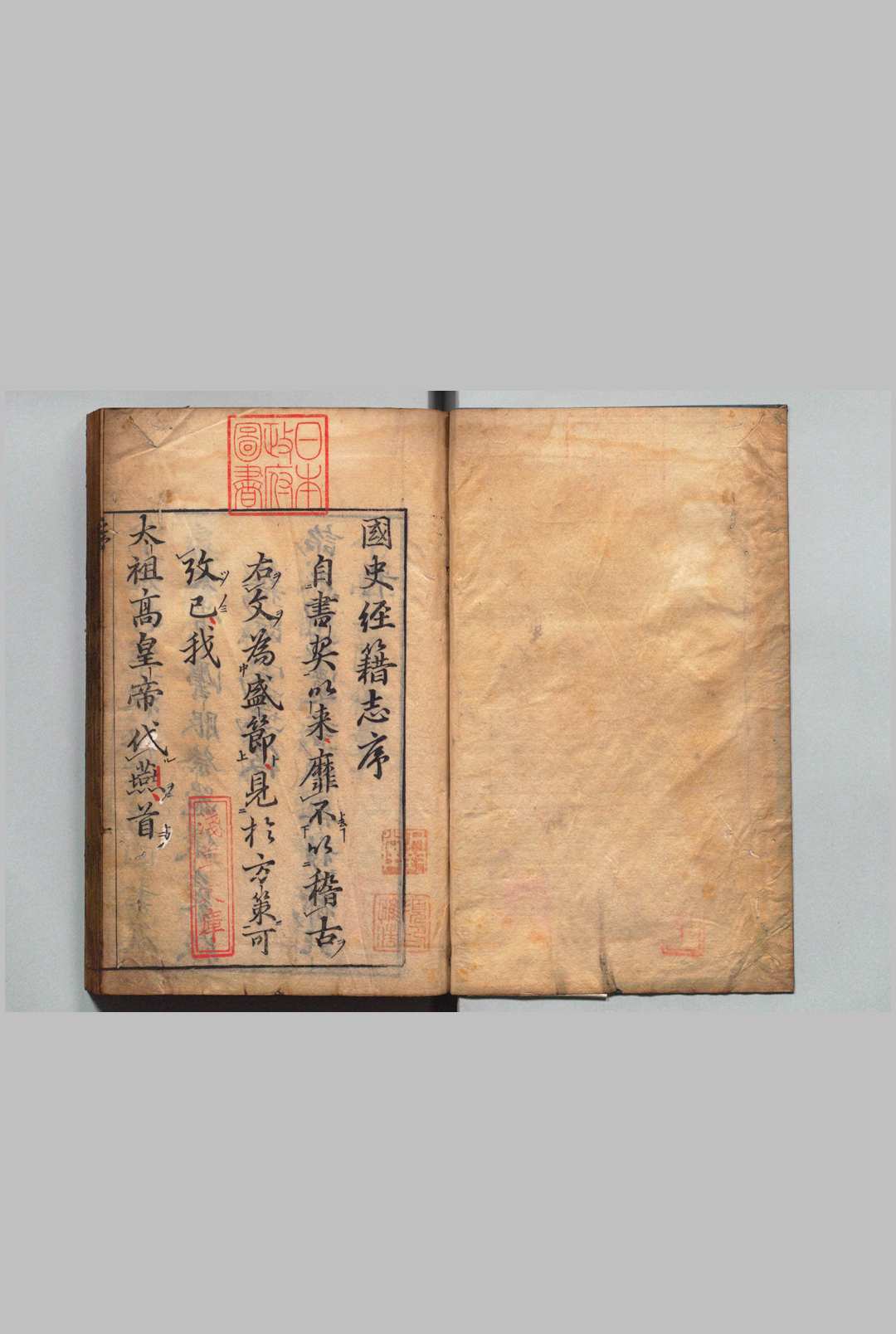 国史经籍志 ６卷 焦竑 徐象橒 ,承应3年