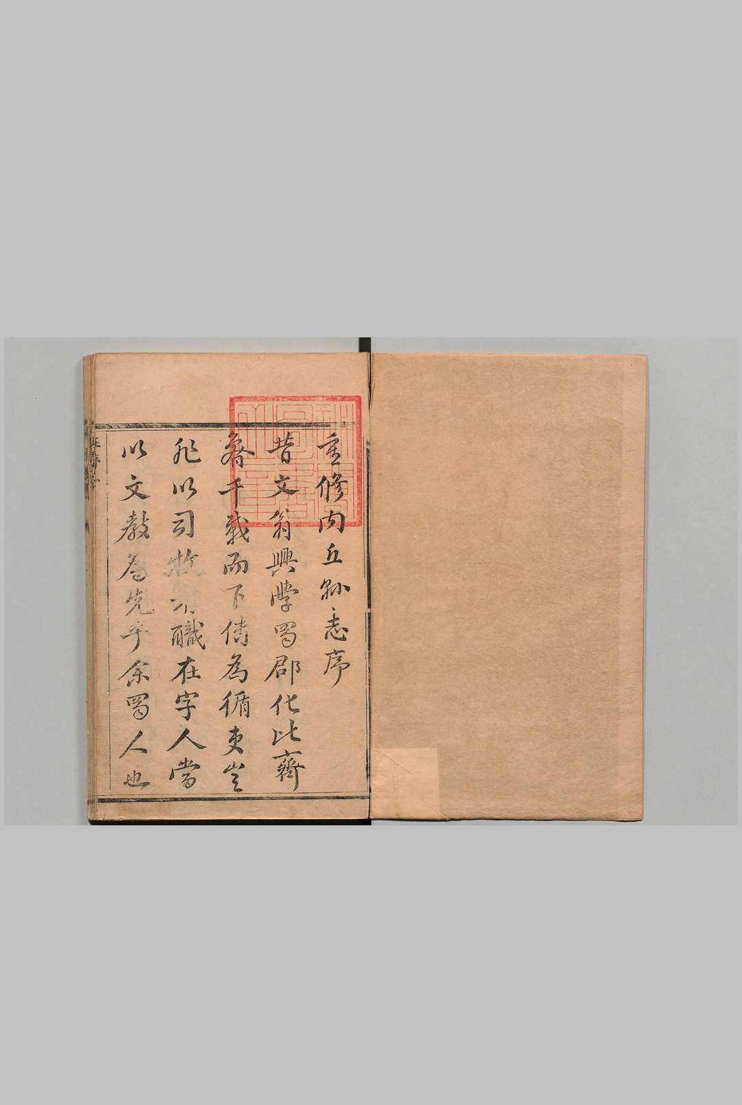 内丘县志 ４卷 汪匡鼎 清康熙17年