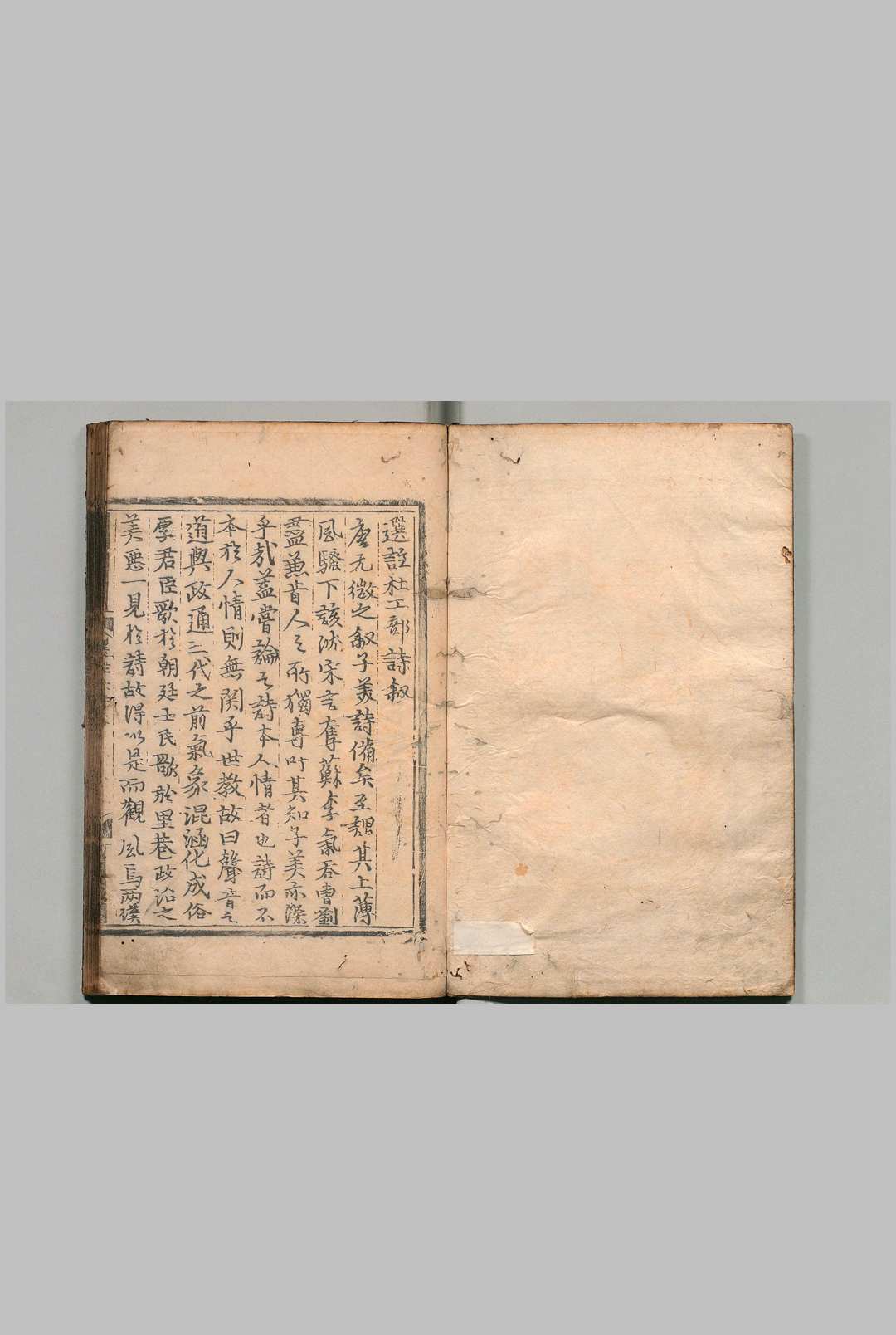 杜工部诗选注 ７卷 董养性（元）明刊本