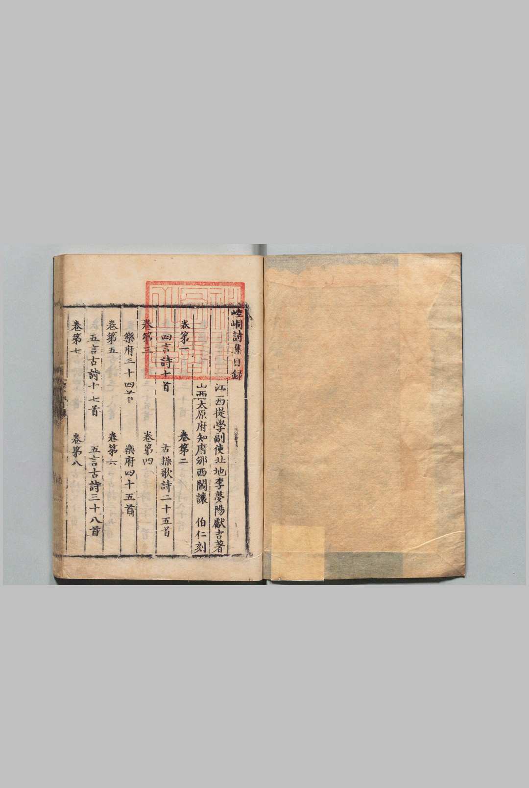 崆峒集 21卷 李梦阳 明刊本