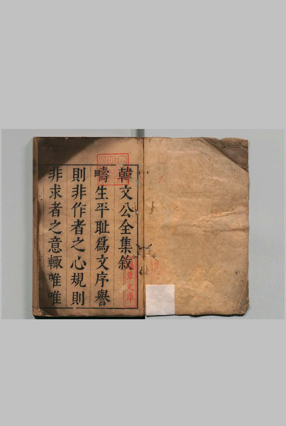 吴顾太史评阅韩昌黎先生全集 40卷 韩愈（唐）顾锡畴（明）明崇祯间