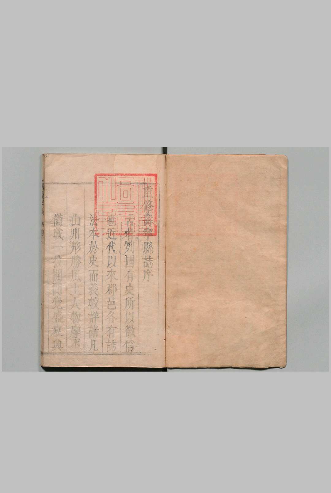 寿宁县志 ８卷 赵廷玑 清康熙25年