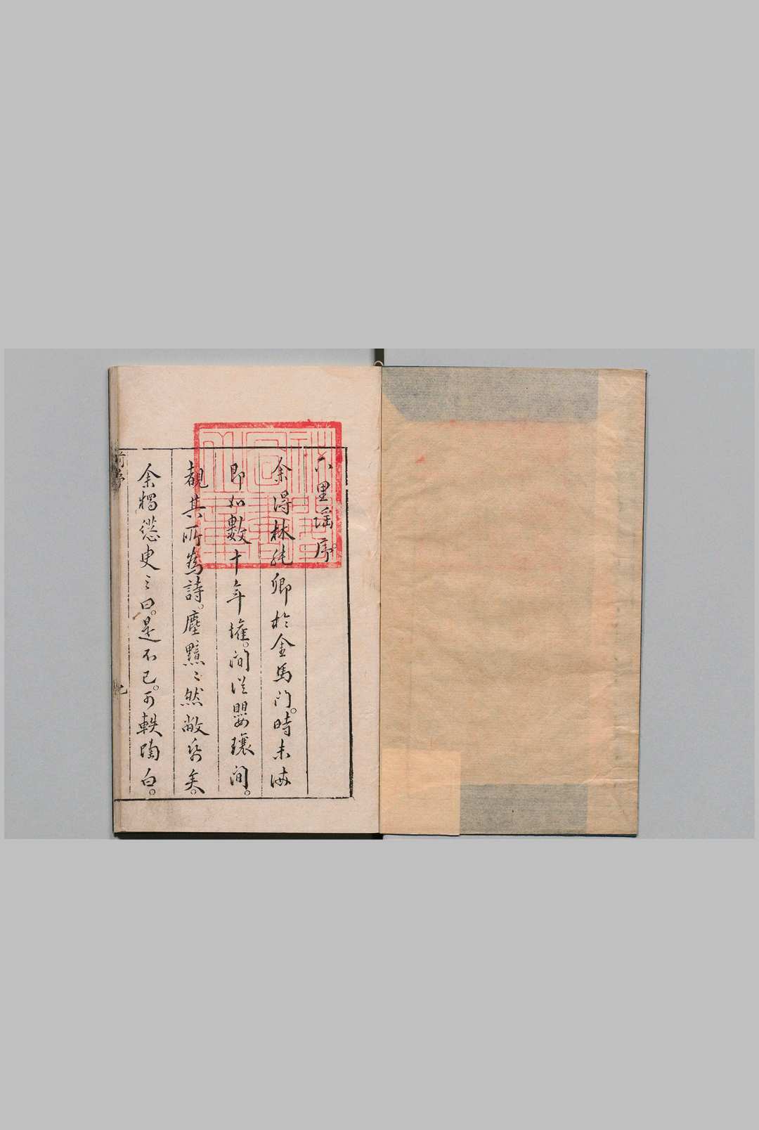下里谣 ２卷 林尚琼 ,明万历10年
