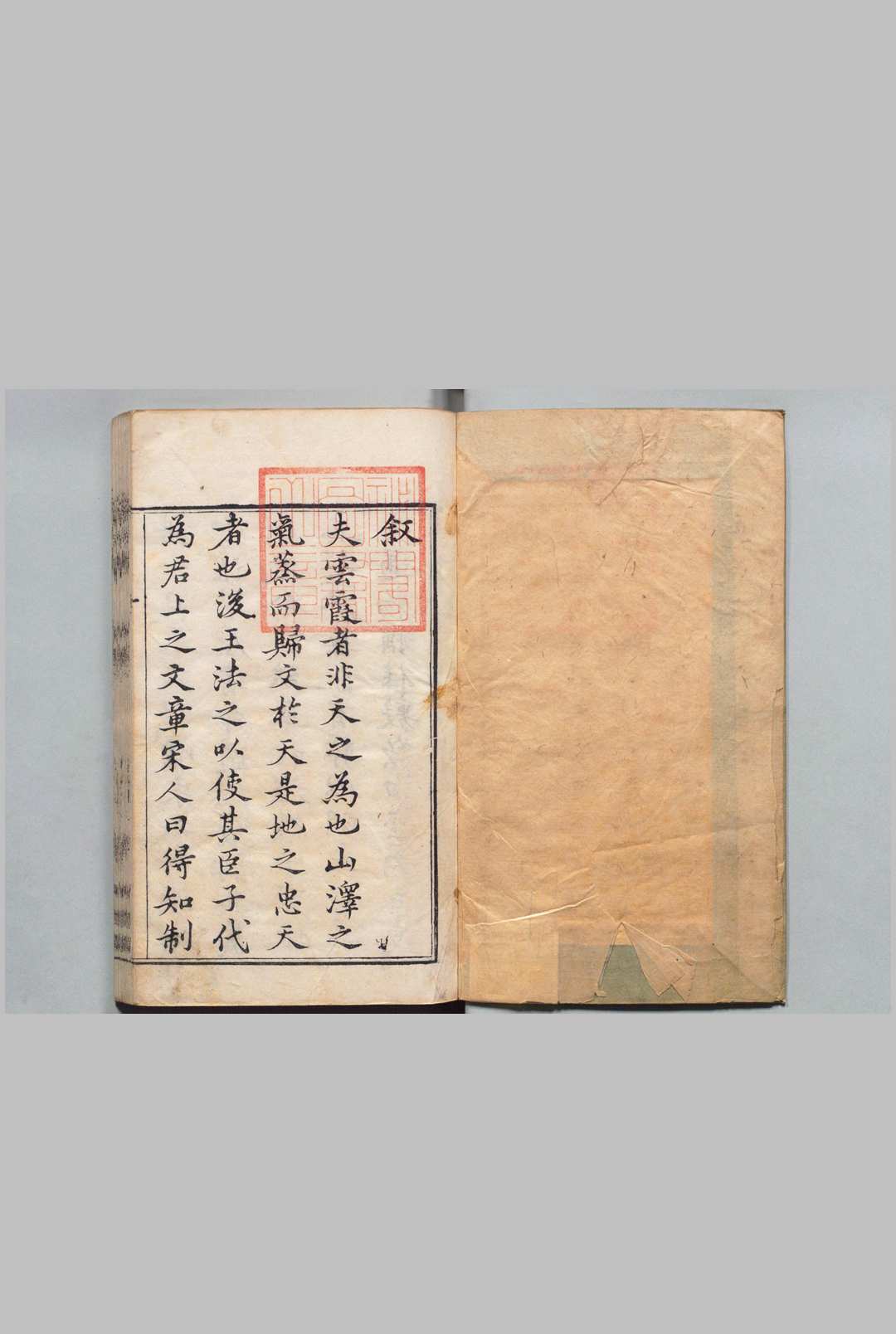 薇天集 ２卷 姚希孟 明刊本, 大隐堂