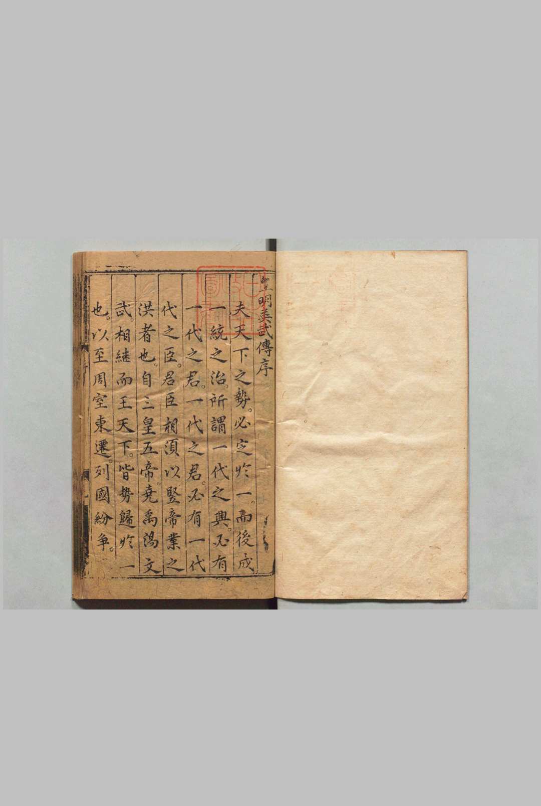 新锲龙兴名世录皇明开运英武传 ８卷 ,明万历19年 , 杨明峰