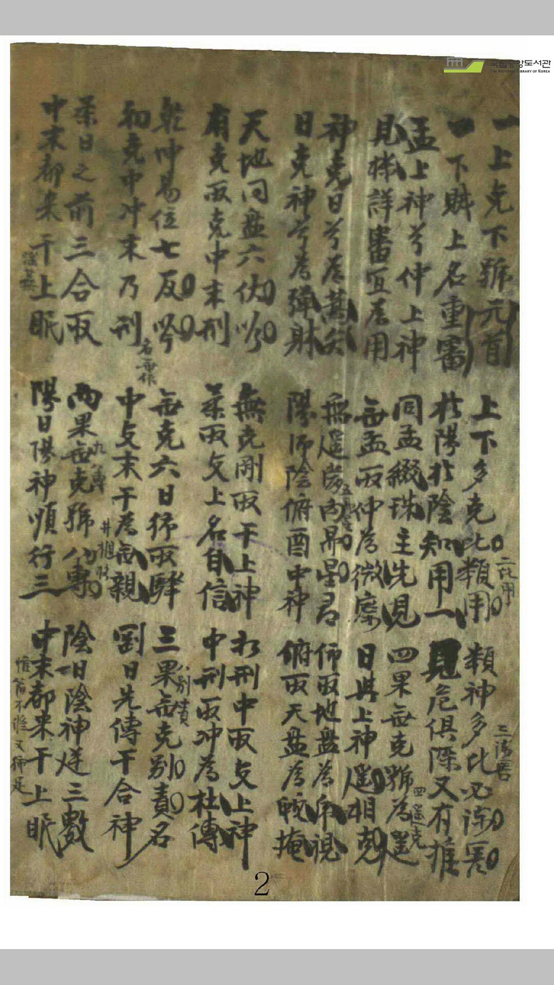 龟图宝鉴（六壬）