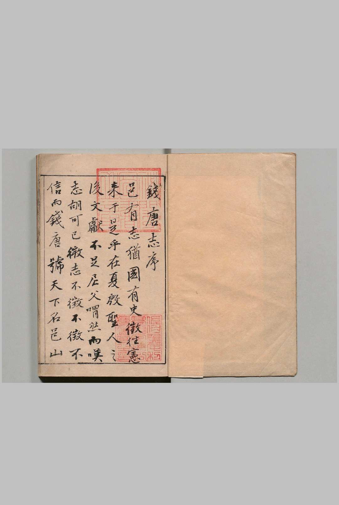 钱塘县志 聂心汤 明万历37年