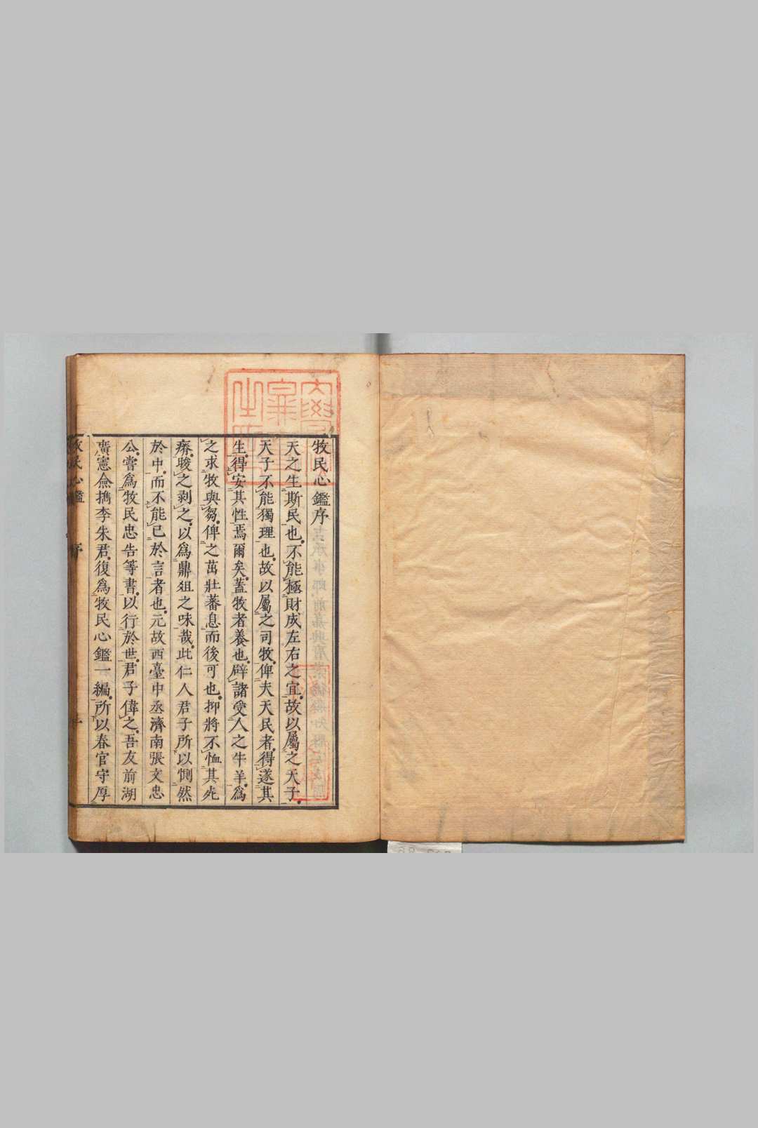牧民心鉴 ２卷 朱逢吉（明）刊本 ,宽政11年