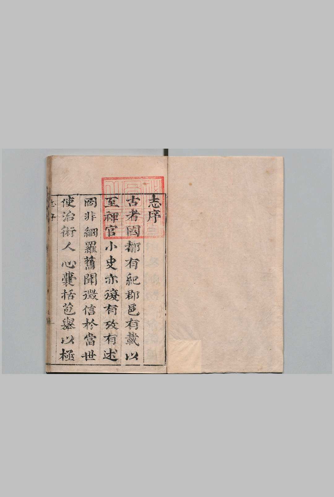 蕲水县志 26卷 首尾各１卷 续修４卷（卷３欠） 刘佑 李振宗 清顺治14～23年