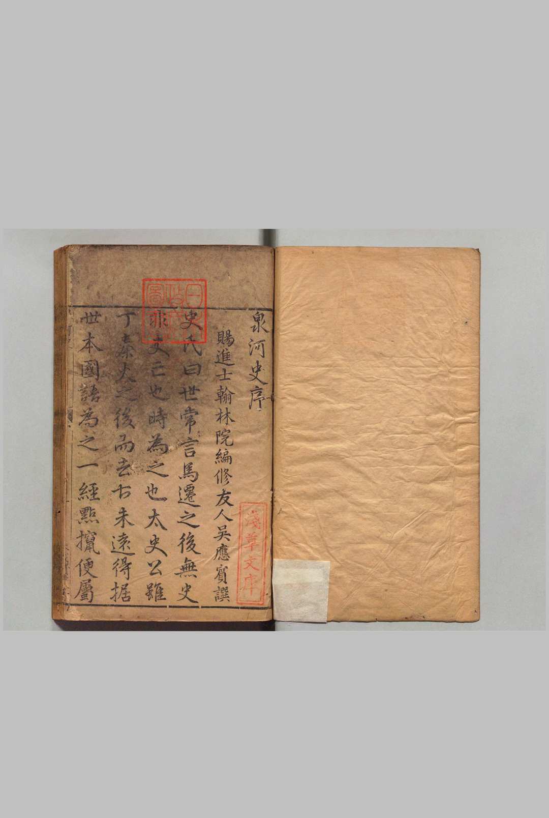 泉河史 15卷 大事记１卷  唐祯 胡瓚 ,明万历27年 , 济宁分司