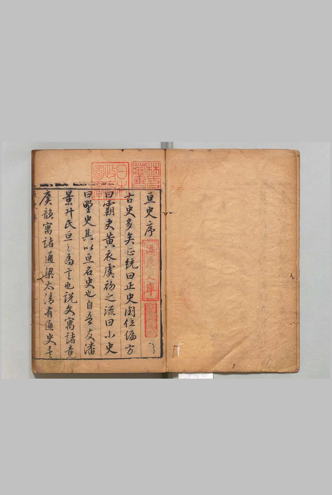 亘史外纪 潘之恒 明刊本