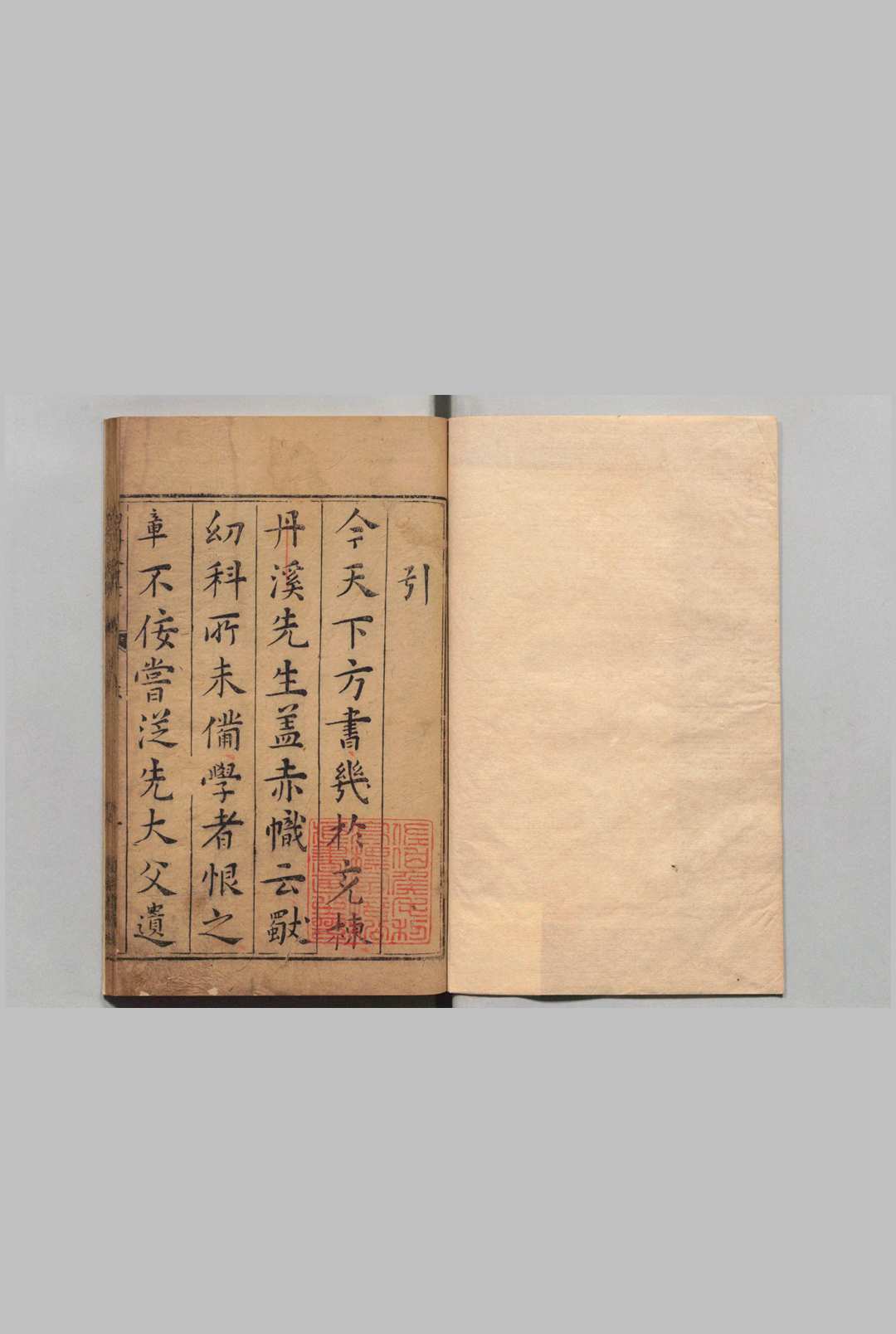 新刻太医院校授丹溪秘藏幼科捷径全书 ４卷 傅绍章 明刊本 , 富春堂