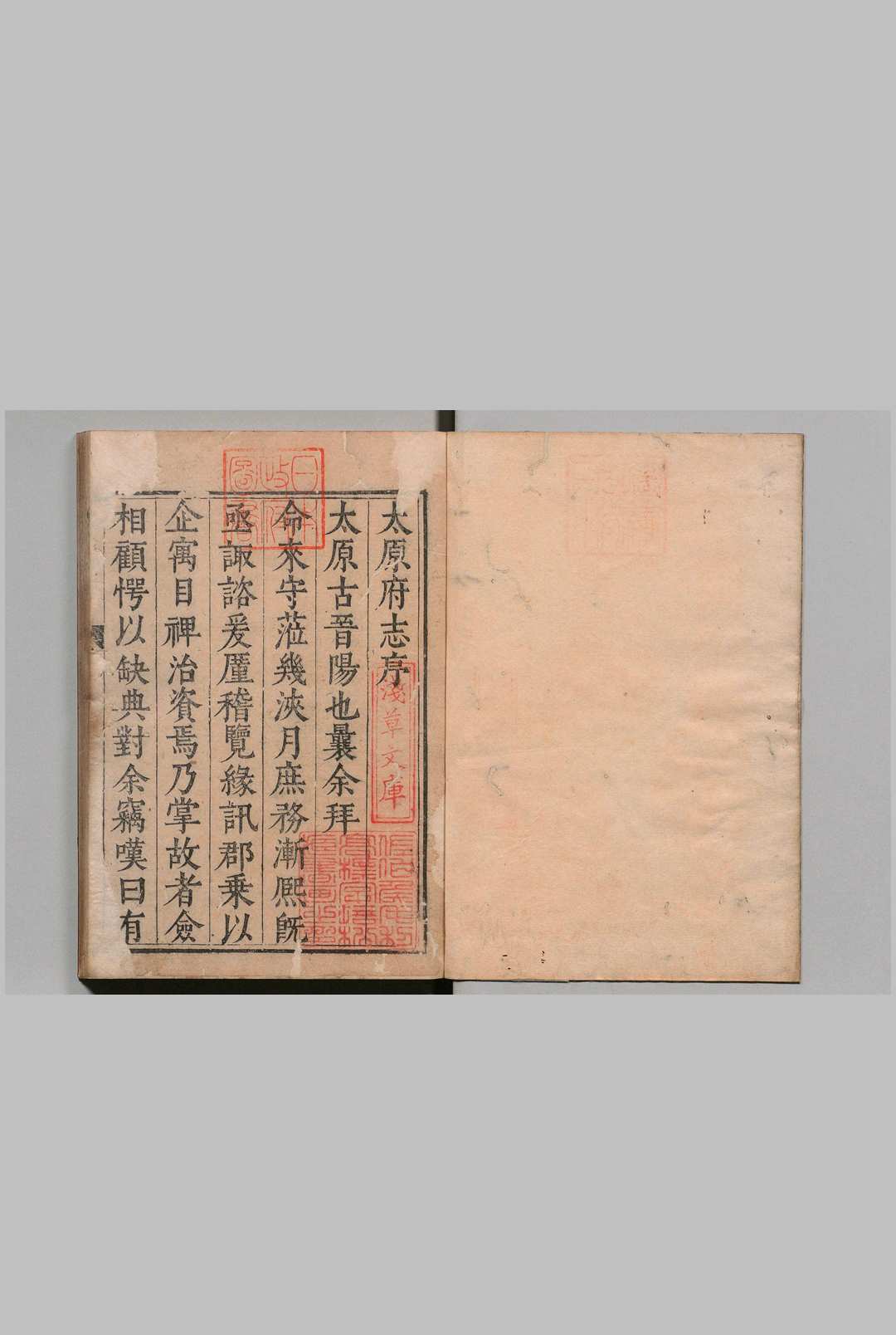 太原府志 26卷 张慎言 ,明万历40年