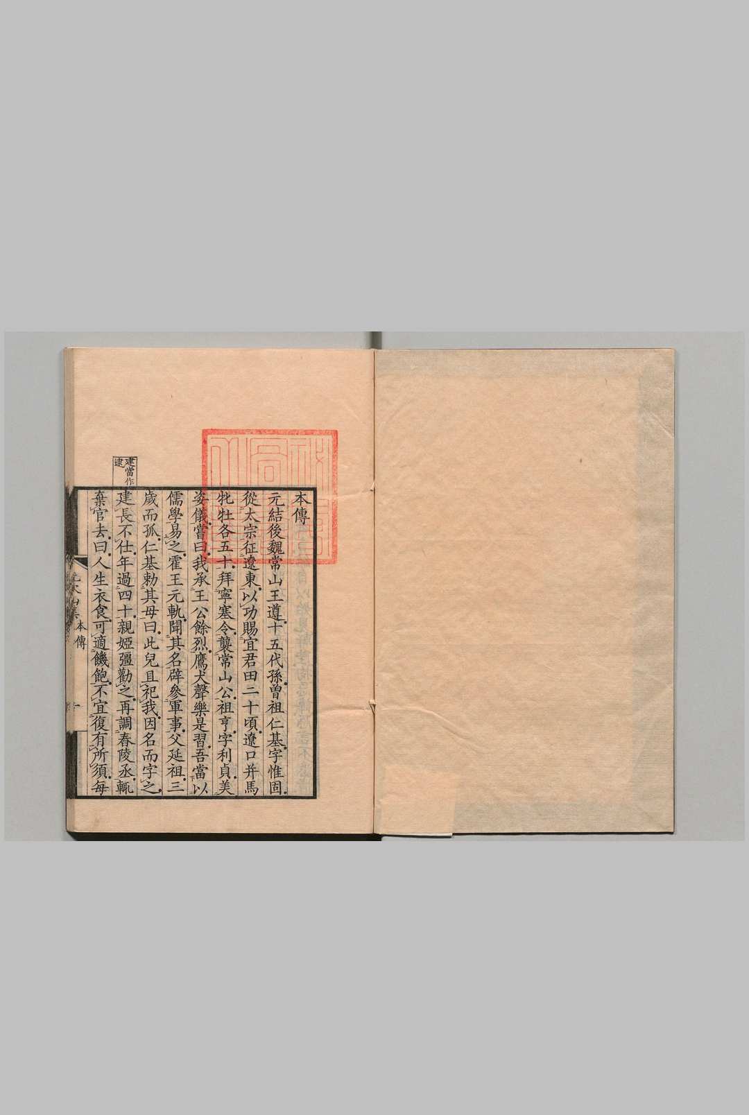 元次山集 12卷 元结（唐）黄又（清）黄晟（清）刊本 ,文政4年