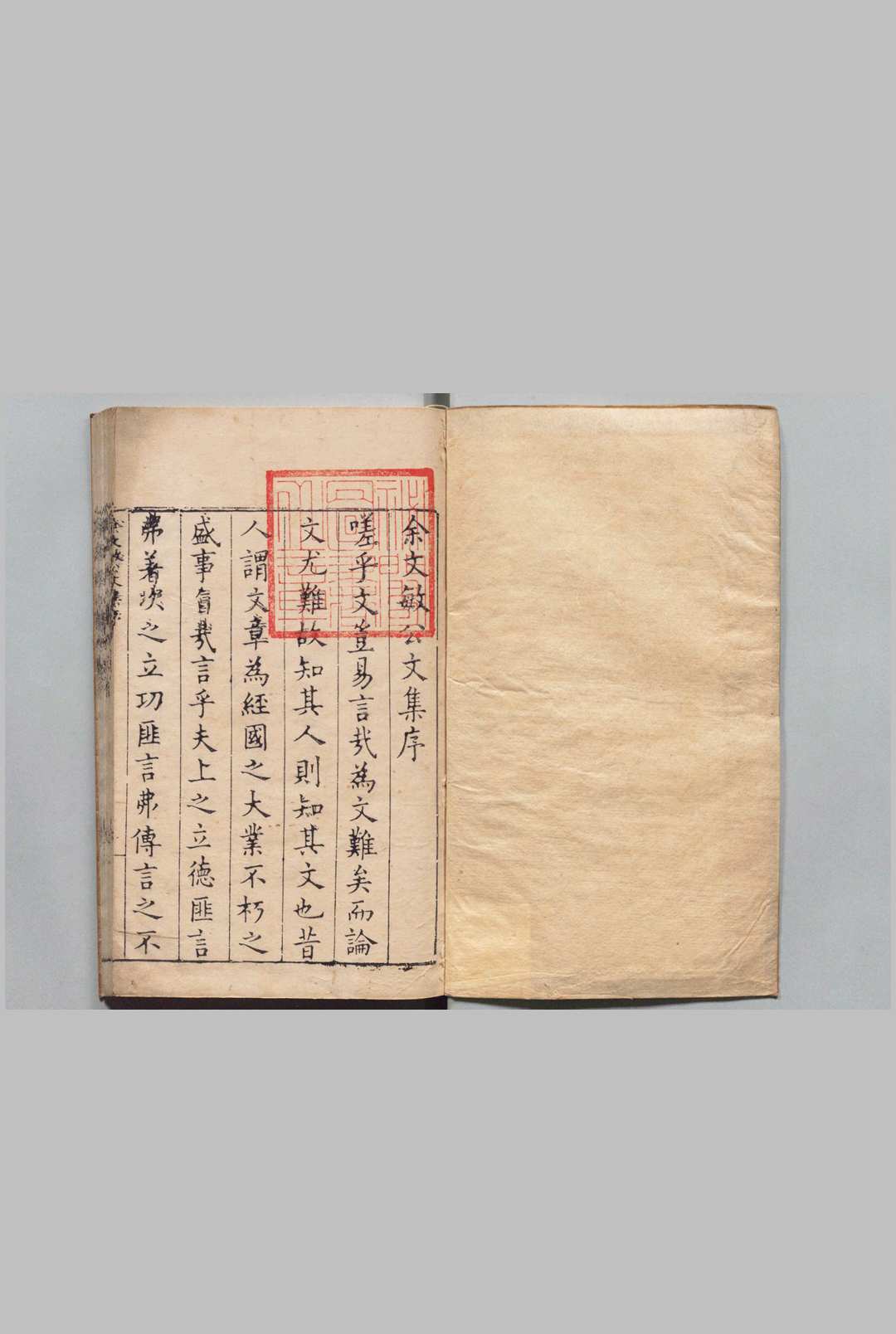 余文敏公文集 12卷 余有丁 ,明万历20年