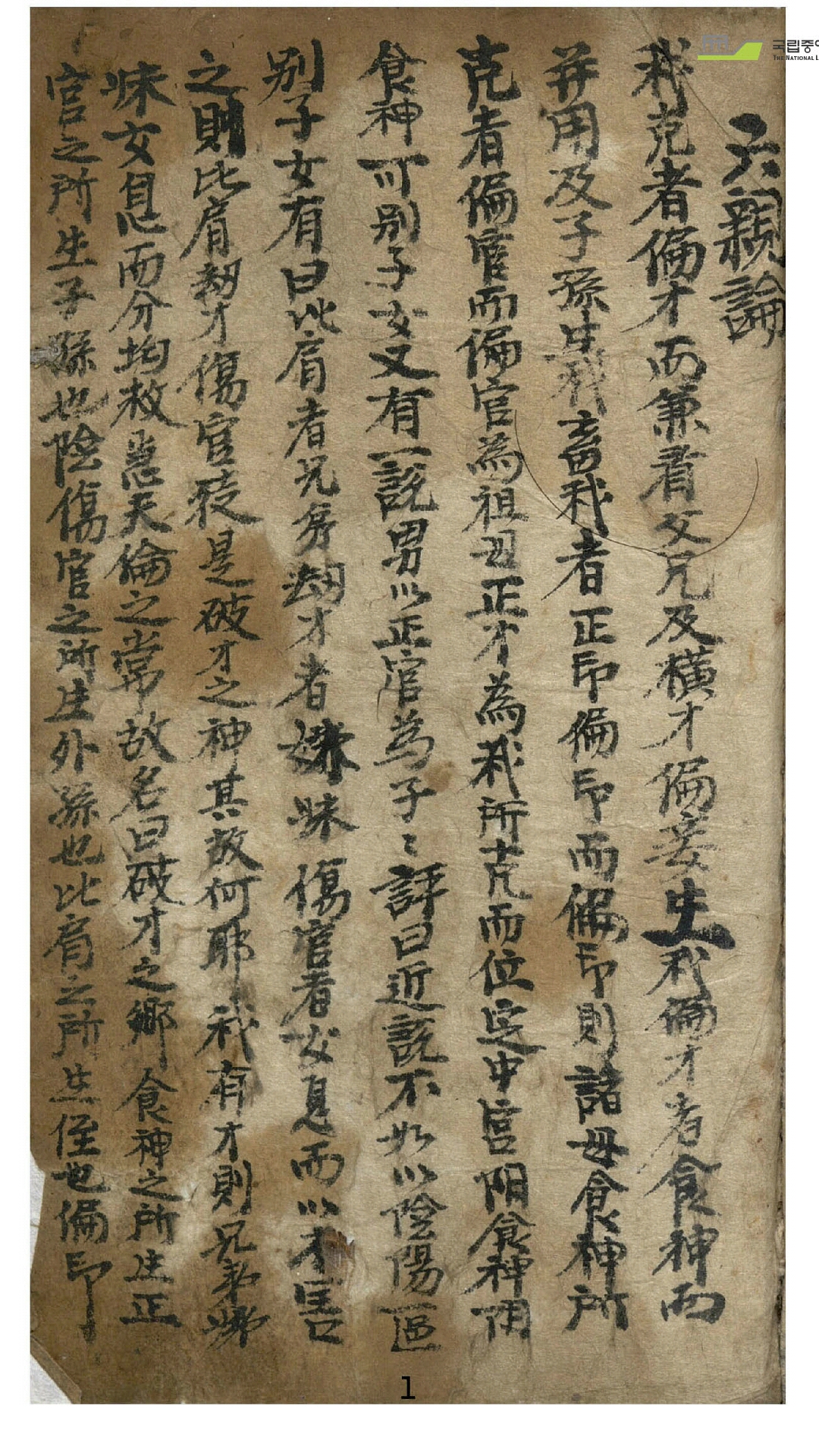渊海集（命理）