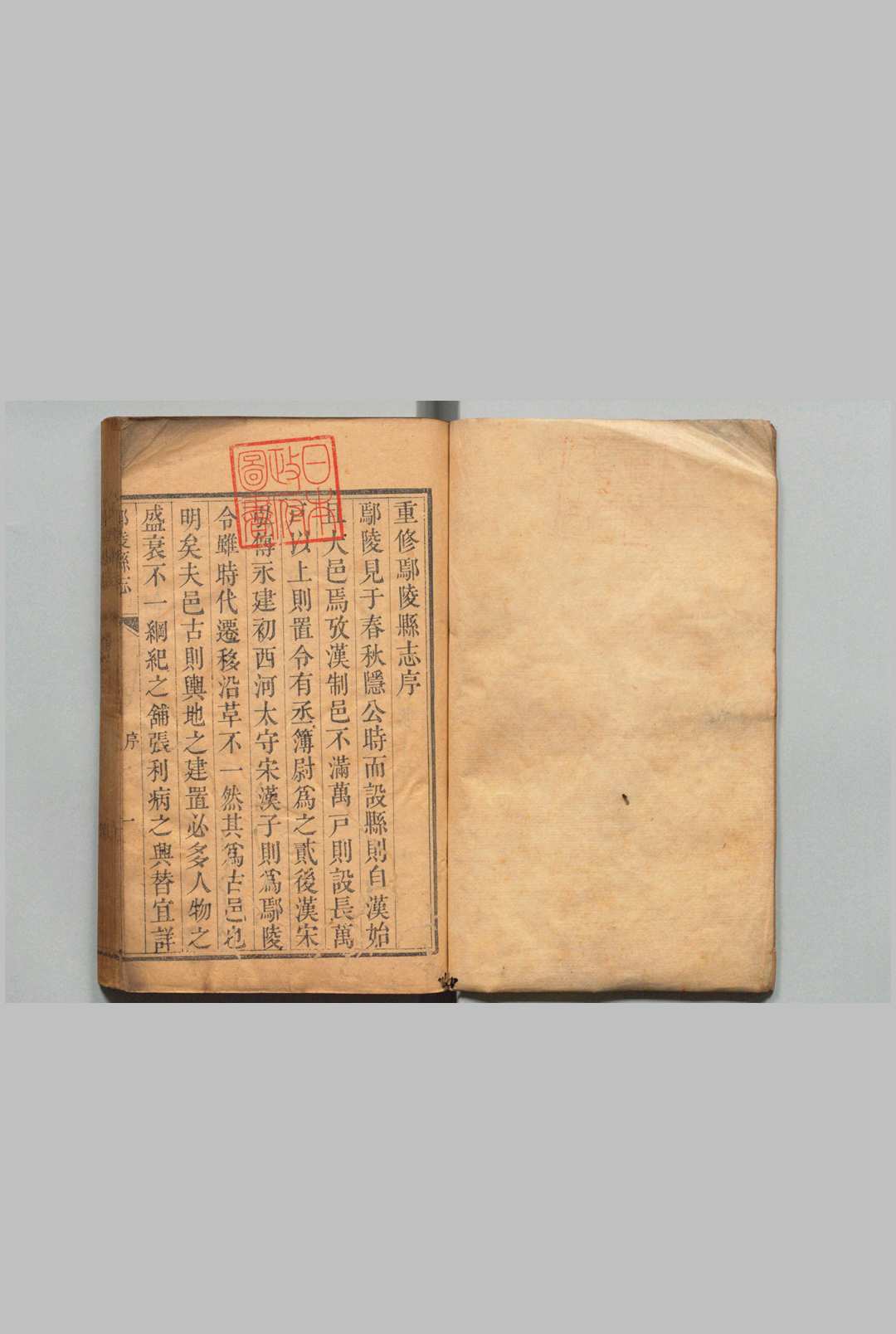 鄢陵县志 21卷 首１卷 施诚 ,清乾隆37年
