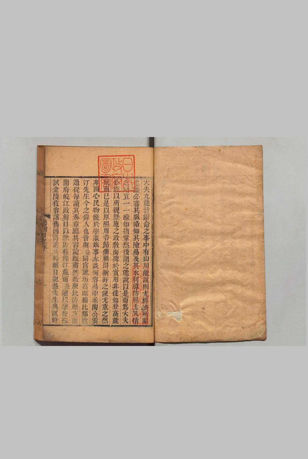蜀輶日记 ４卷 陶澍 ,清道光5年