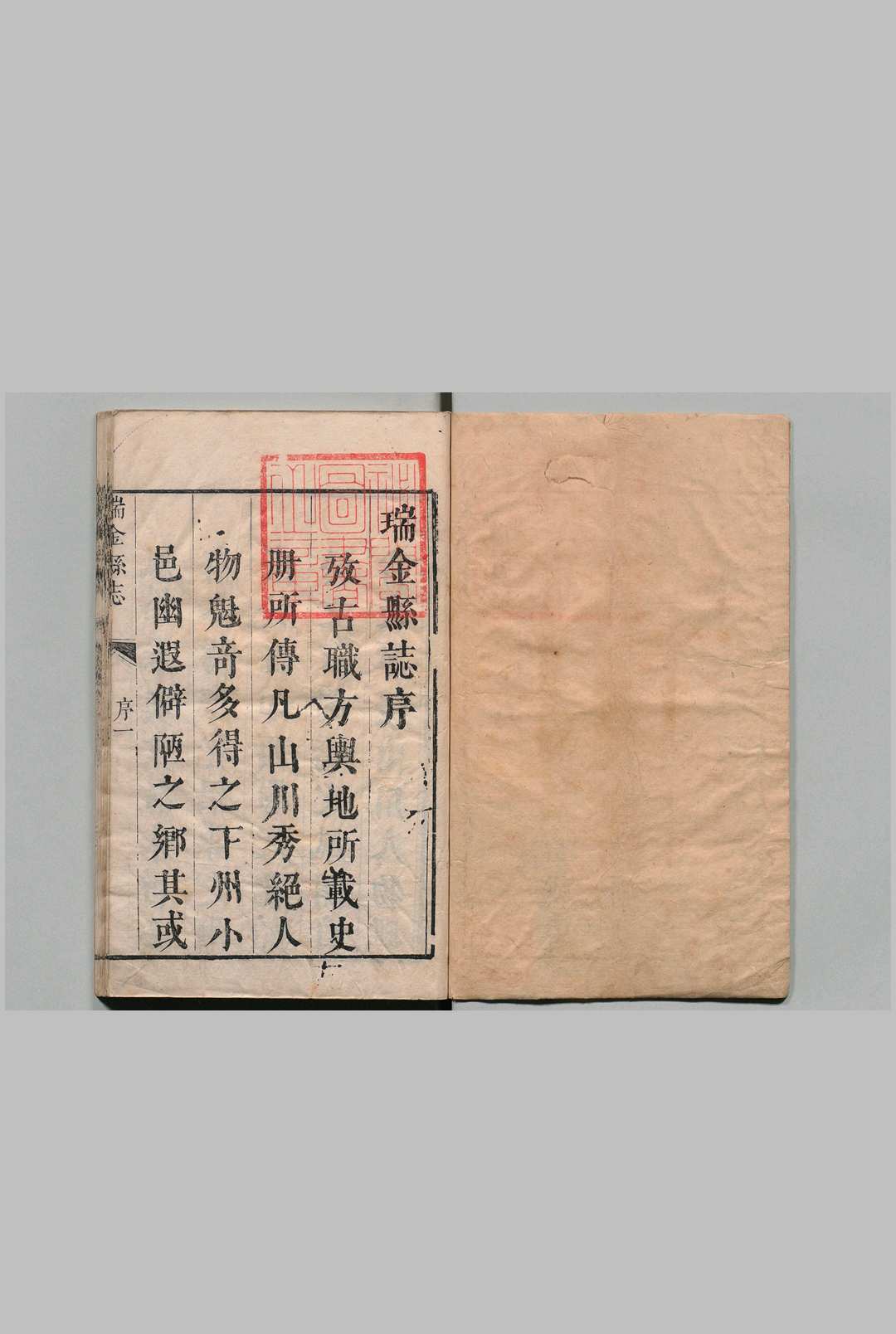 瑞金县志 10卷 续修10卷 杨长世 朱云映清乾隆22年 ～ 刊本（序刊）48年