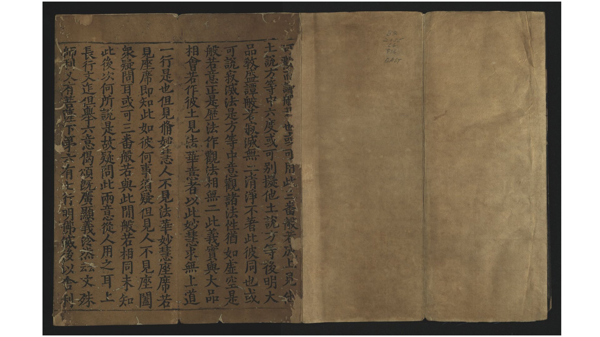 法华文句.存卷3.隋.释智顗说.宋刊本