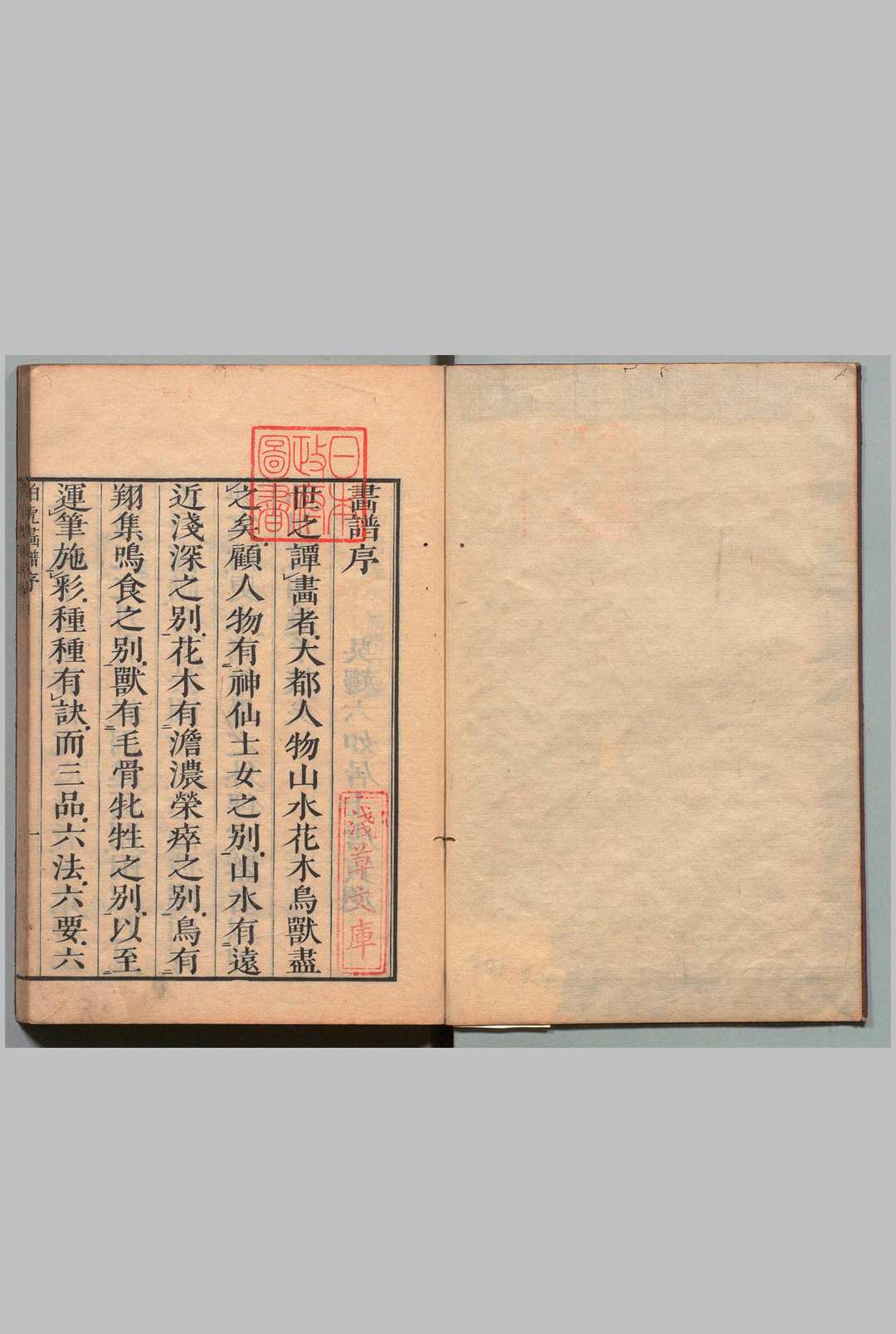 六如唐先生画谱 ３卷 唐寅 何大成 ,天保2年