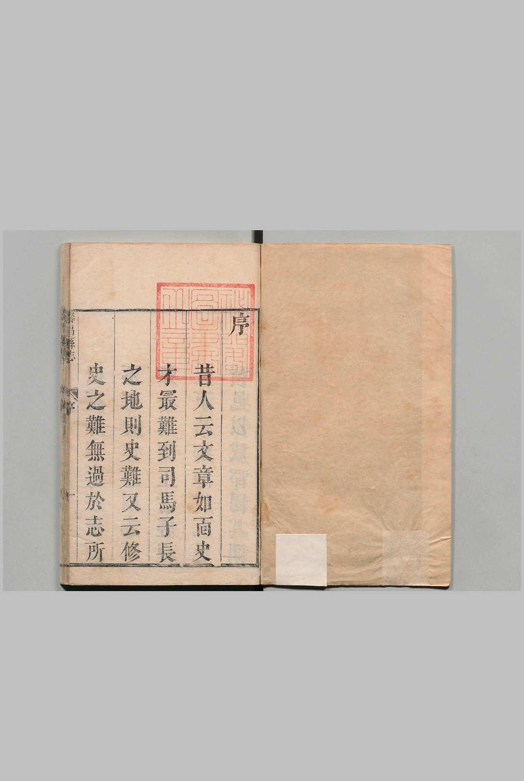 新修寿昌县志 12卷 曾华盖 清康熙22年