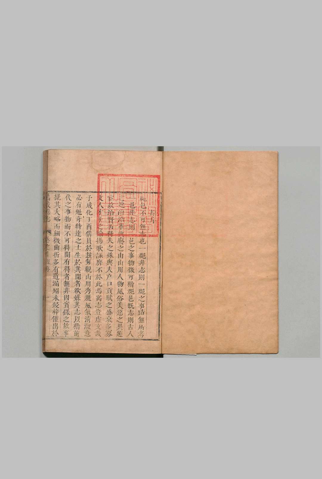 万载县志 16卷 常维桢 清康熙22年