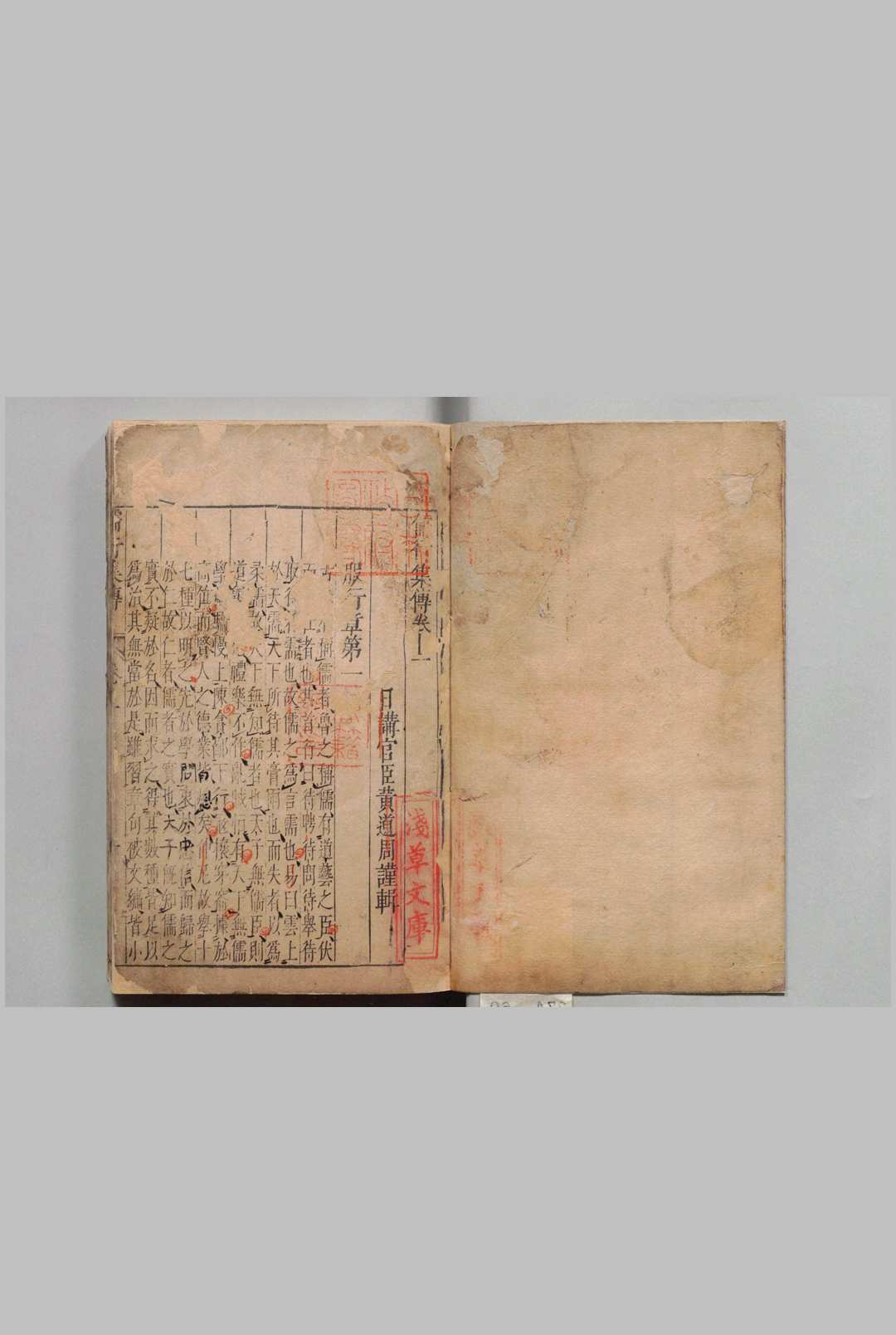 儒行集传 ２卷 黄道周 ,明崇祯间