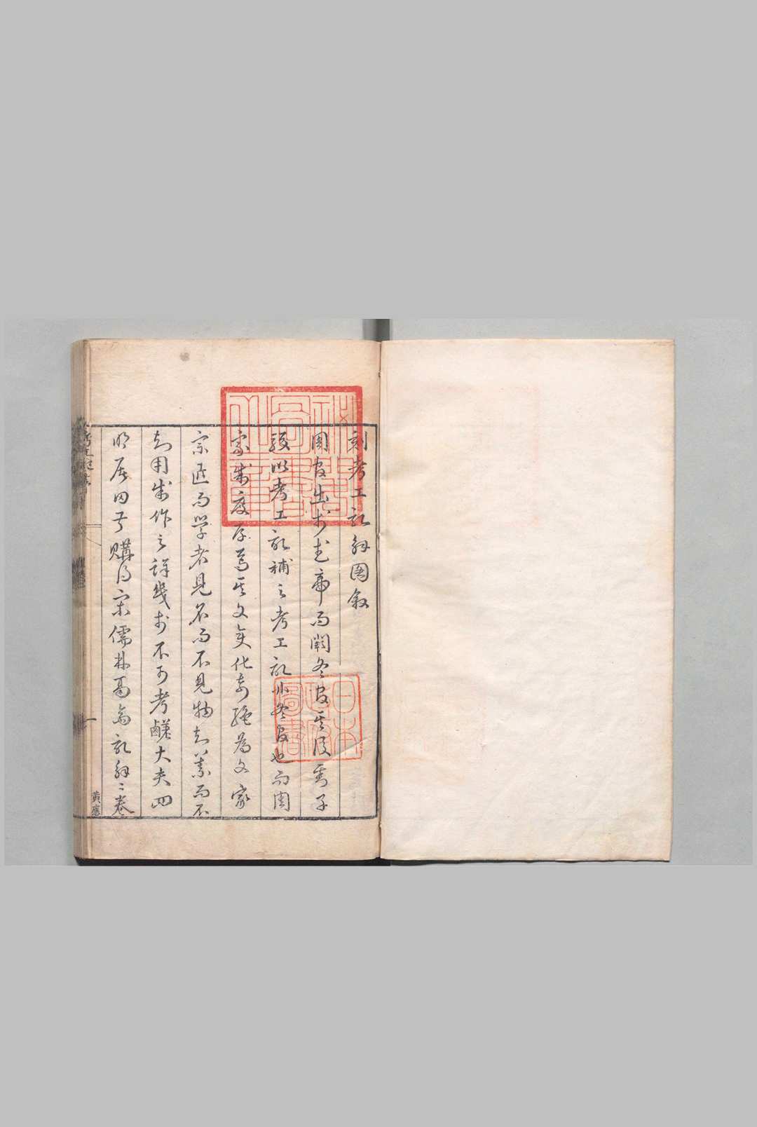 考工记图解 11卷 林希逸（宋）张鼎思（明）图屠本畯 明万历26年