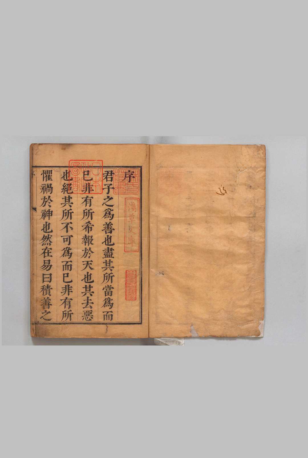 汇纂功过格 12卷 首尾各１卷 刊本 ,清康熙间