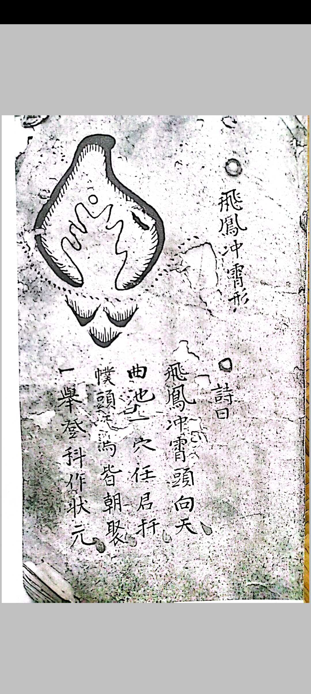 地理三百六十形秘诀宗要
