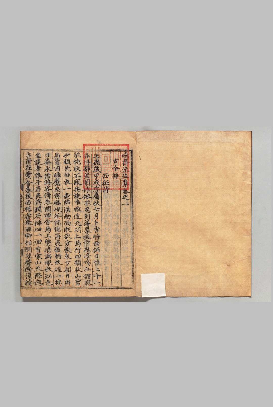 晦斋先生集 ３卷 李彦迪（朝鲜）刊本 ,朝鲜