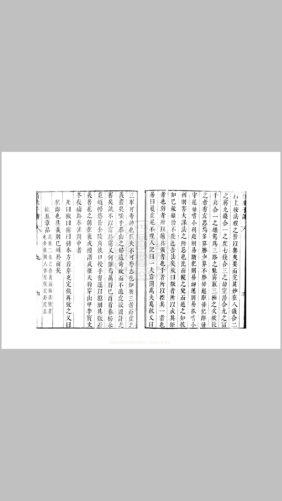 叶子谱 一卷, 续叶子谱一卷 (明)潘之恒撰 明刊本