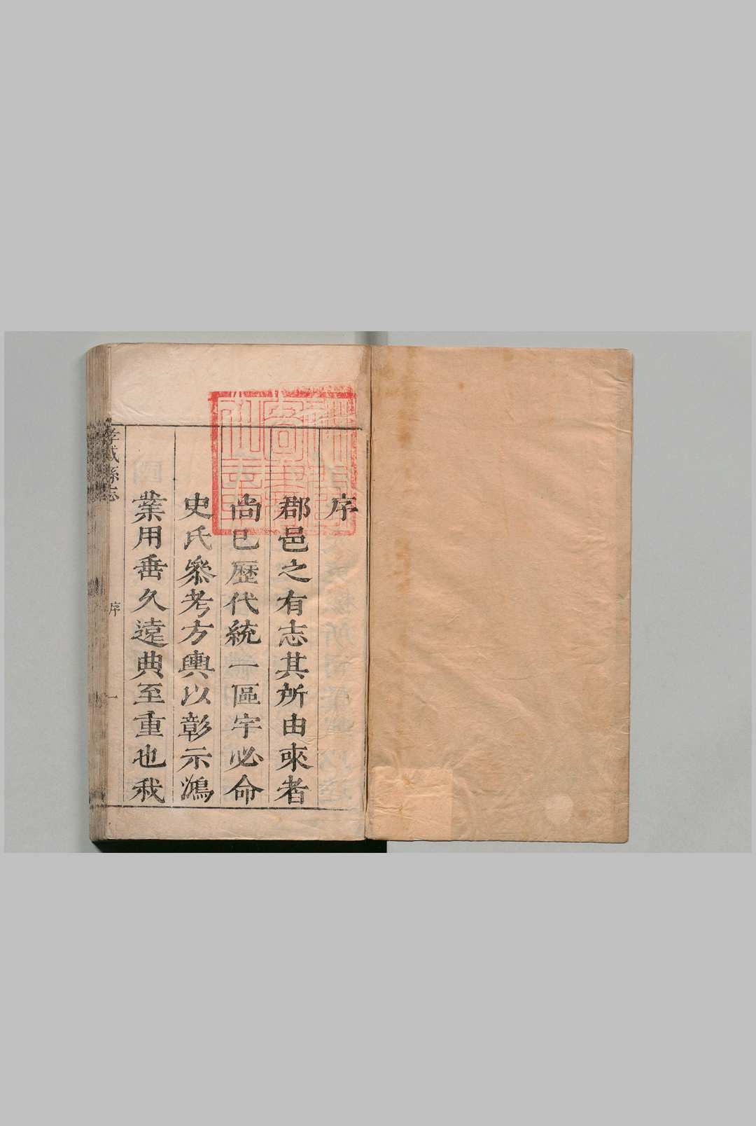 孝感县志 16卷 郑崑璧 清康熙12年