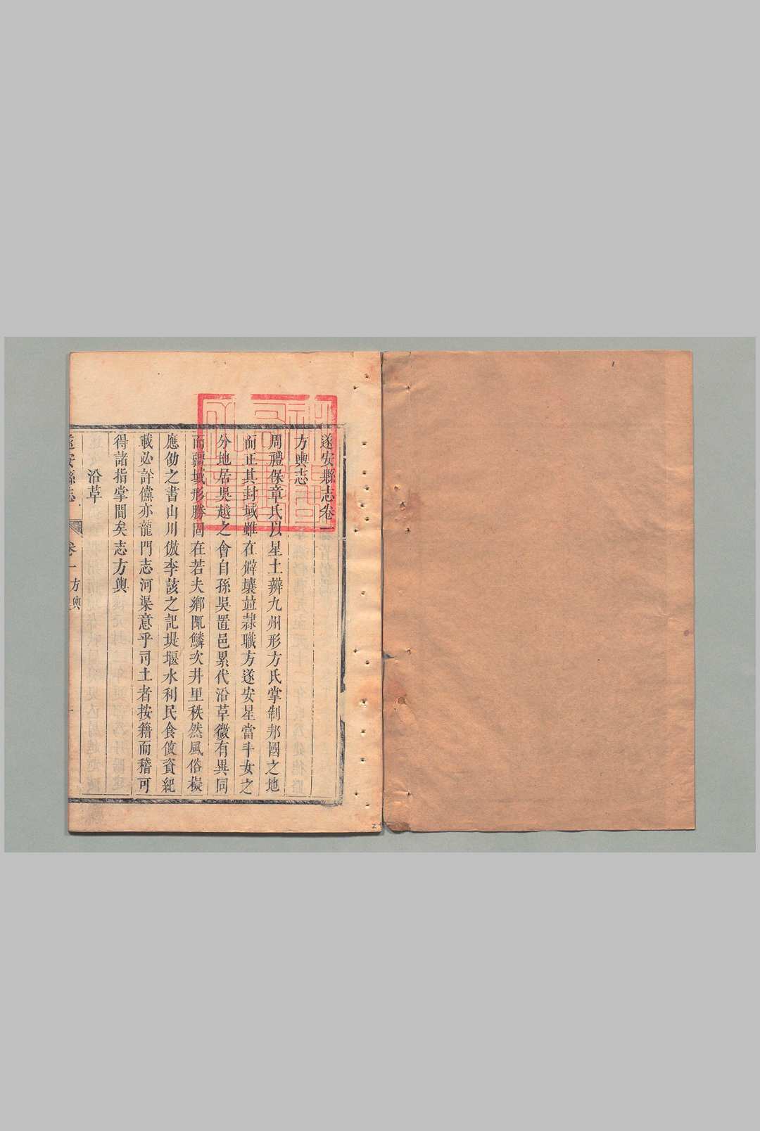 遂安县志 10卷 刘闳儒 清康熙24年