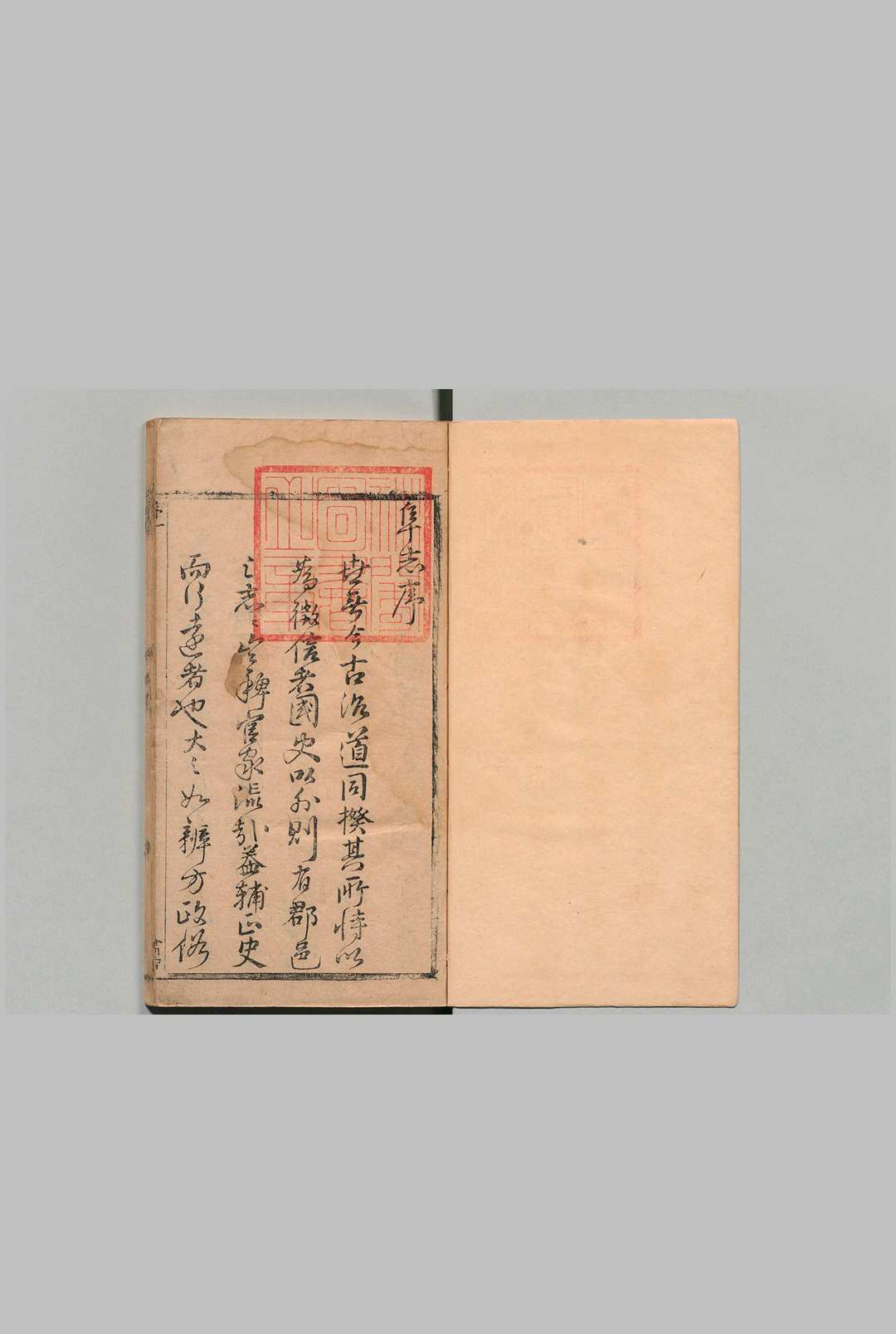 重修阜志 ２卷 曹邦 清康熙11年